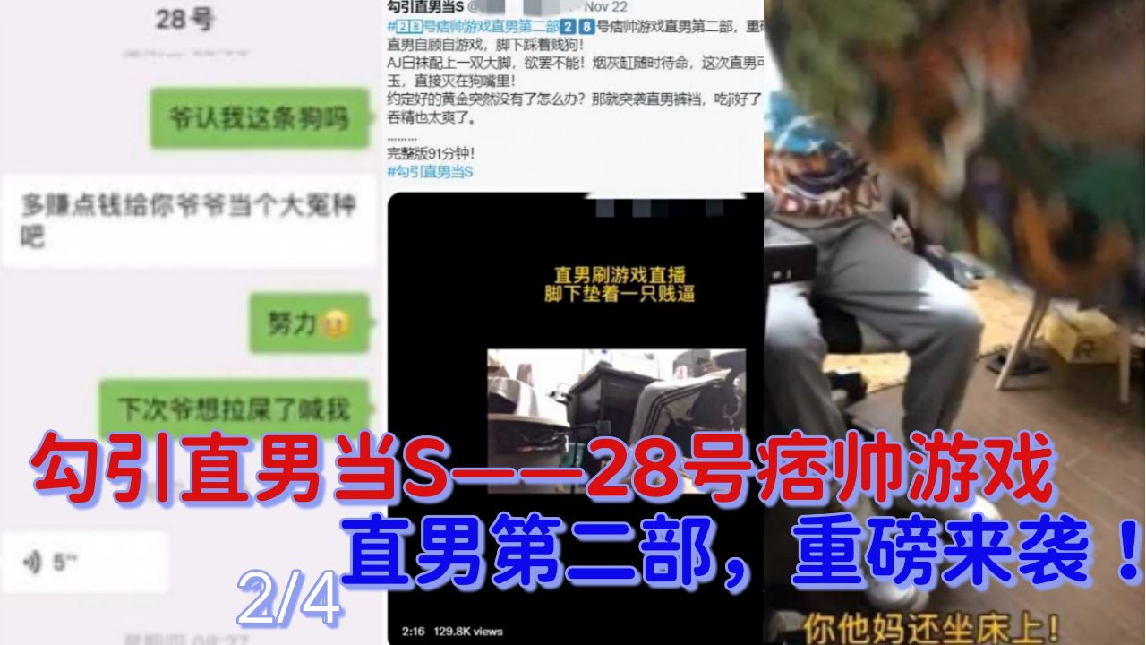 勾引直男當s28號痞帥遊戲直男第二部！重磅來襲